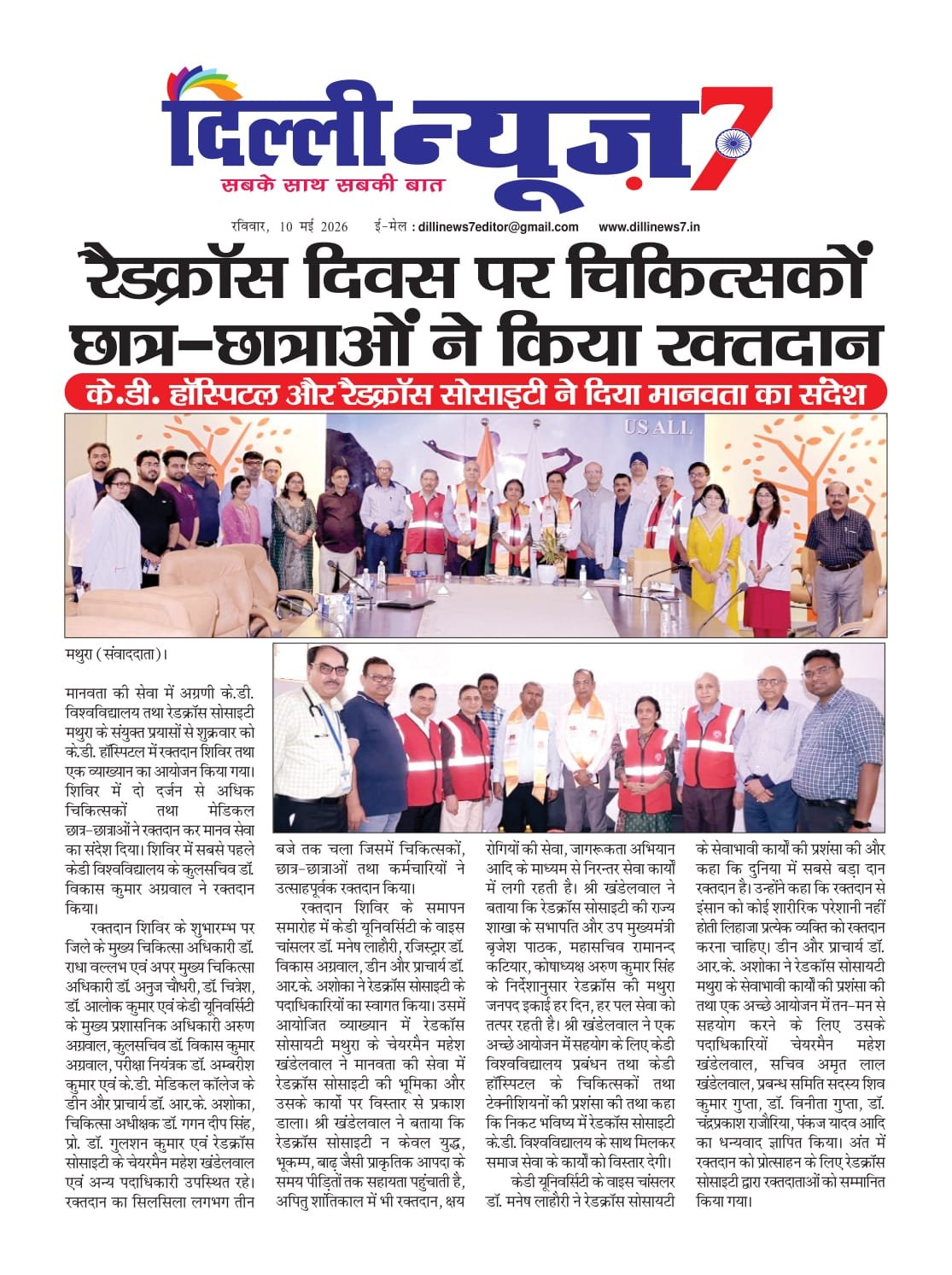 Press Clipping